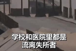 亚历山大-沃克：我的心态就是去努力赢球 做好自己该做的事情